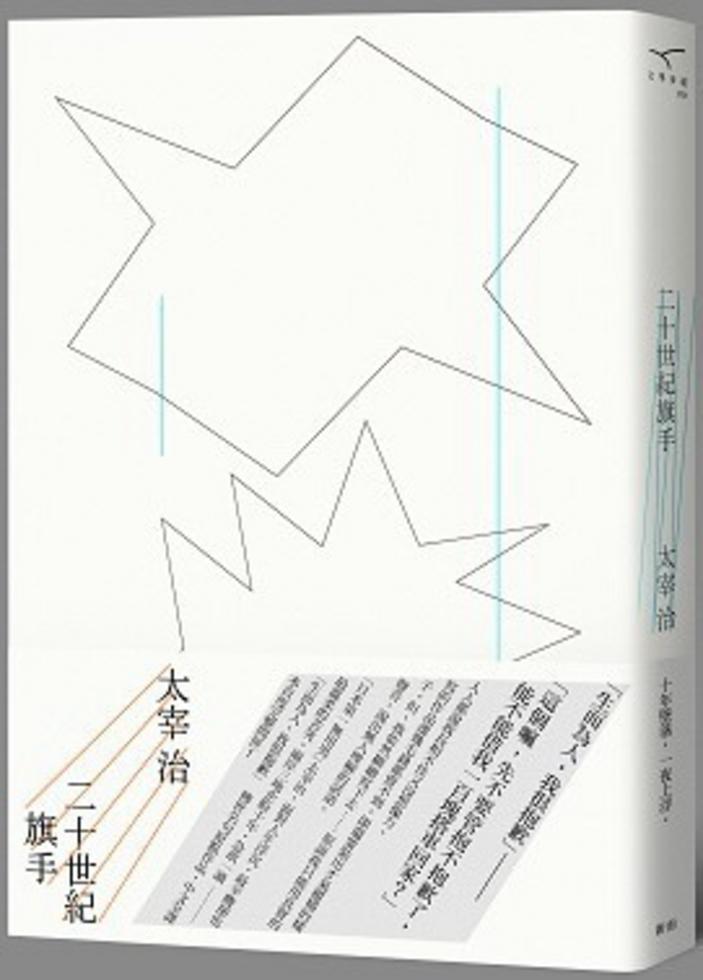 二十世紀旗手]| 一本My Book One