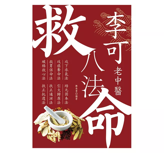 中國思想研究 醫藥養生・科學思想篇 中國思想研究 醫藥養生・科學思想