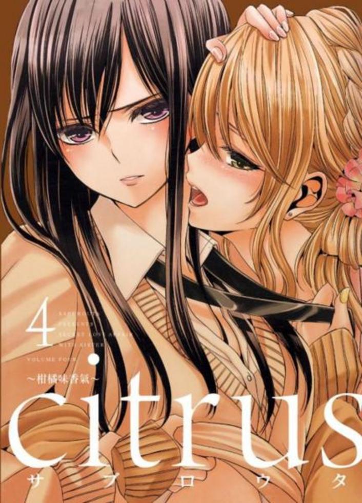 citrus~柑橘味香氣(4)]| 一本My Book One