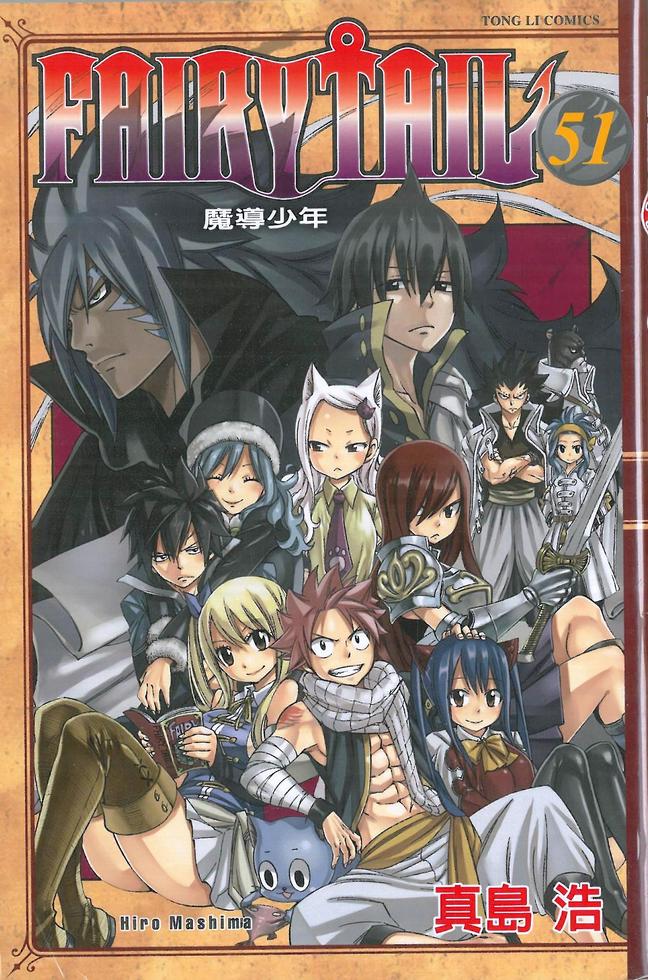 FAIRY TAIL魔導少年(36)(漫)]| 一本My Book One