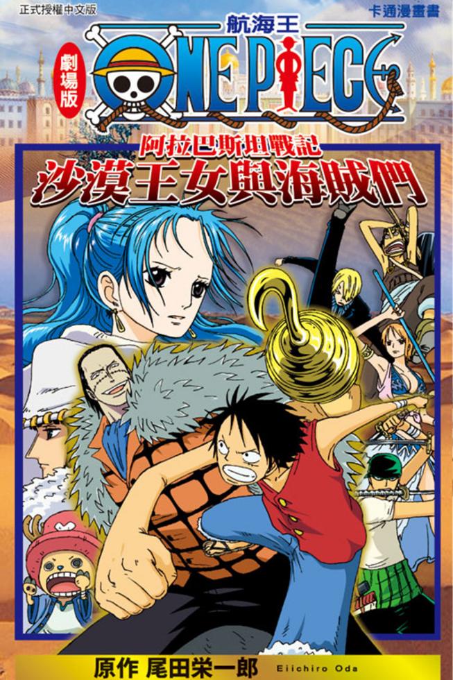 初版★ONE PIECE 1巻 1997年12月29日 美品 尾田栄一郎 初版】ワンピース ONEPIECE 1巻 尾田栄一郎 ジャンプ 1997年