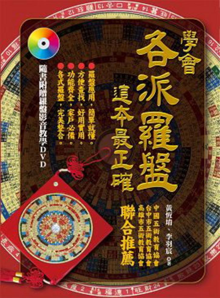 奇門遁甲テキスト 41pSc1uaxfL._UF894,1000_QL80_.jpg