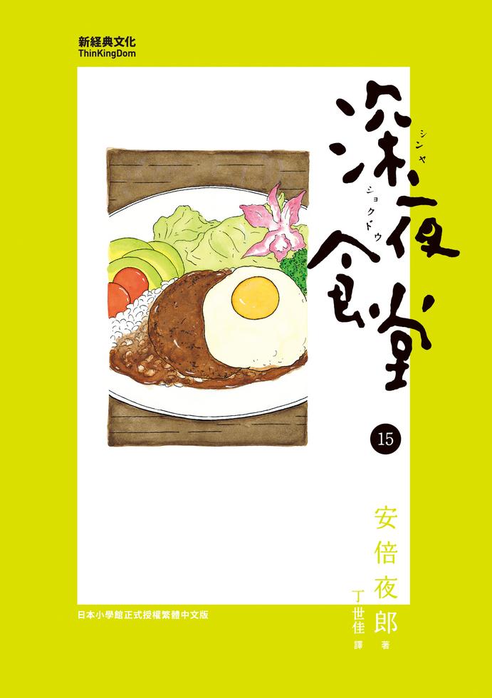 深夜食堂【最新刊含む】27冊 51lATAg7KwL._AC_UL210_SR210,