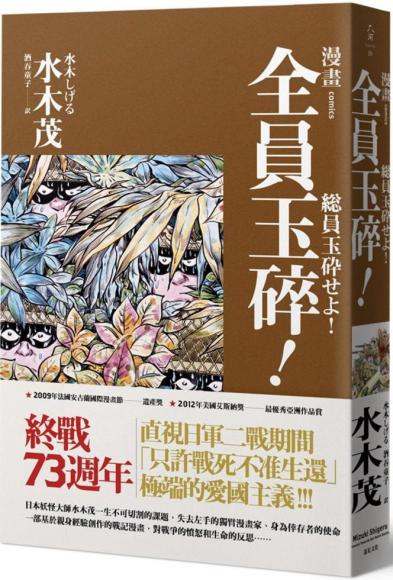 鬼太郎大全集 4 鬼太郎大全集 4
