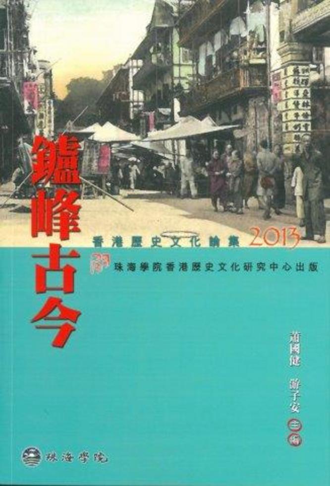 畧須彌界曆書 全2冊 写本 古書 古文書 9789881253002_bc_01.jpg