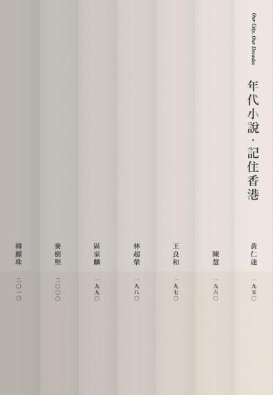 山水之間 王良和散文集 一本my Book One