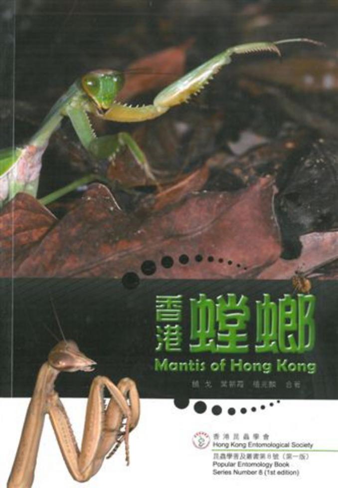 香港螳螂]| 一本My Book One