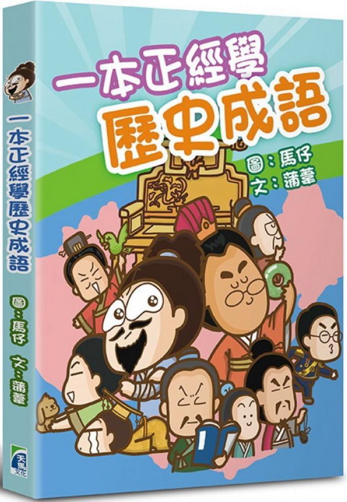 粵語四大名著套裝（第二版）]| 一本My Book One