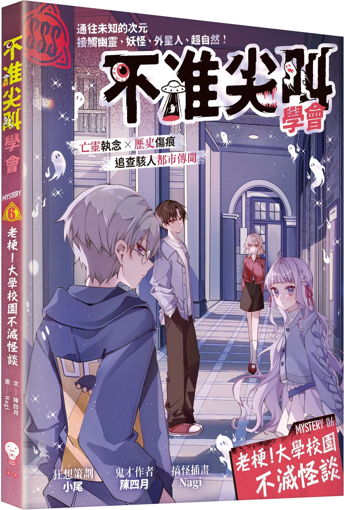 送瘟神－－毛澤東時代的血吸蟲病防治運動]| 一本My Book One