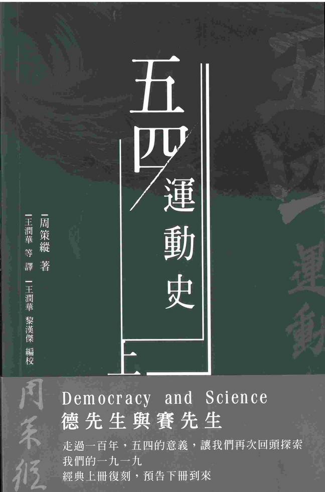 中國近代史(九十年紀念復刻版)/中国近代史(九十年纪念复刻版) 陳恭祿/陈恭禄 中國近代史(九十年紀念復刻版)]| 一本My Book One