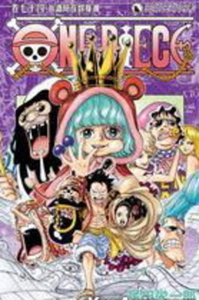 ONE PIECE(75)]| 一本My Book One