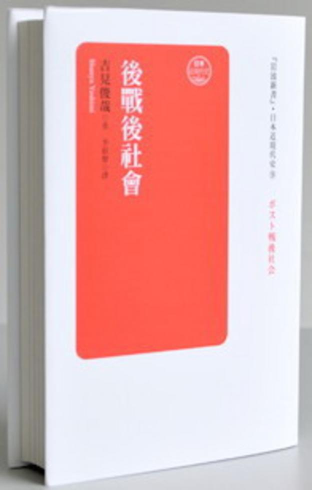 日本近現代史卷七：佔領與改革]| 一本My Book One