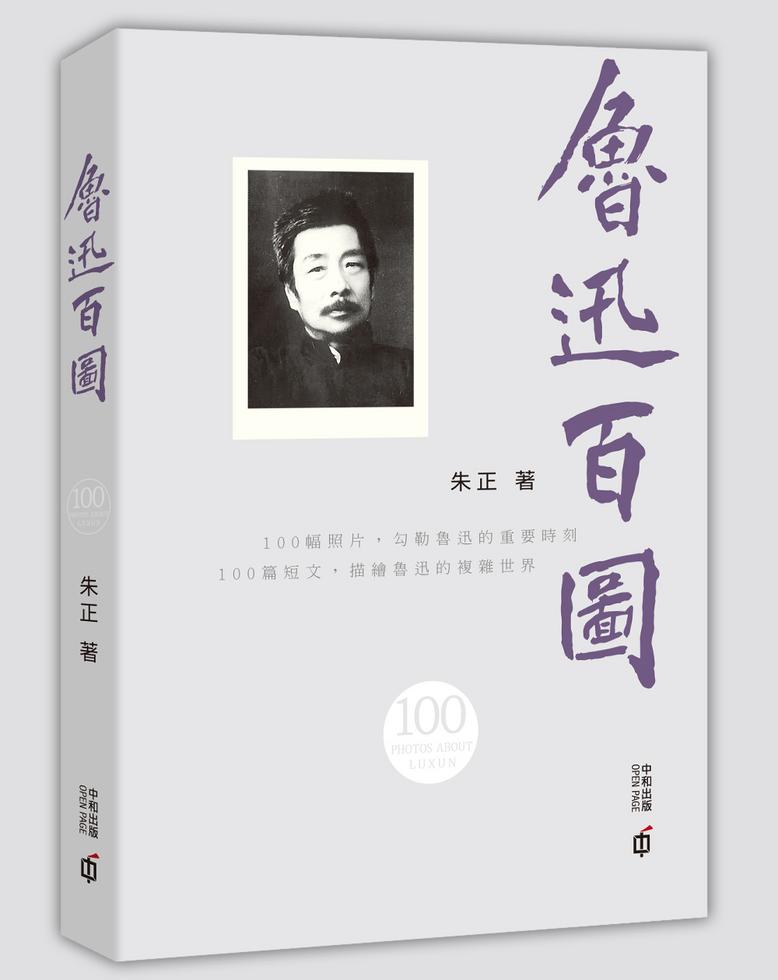 右傳：反右派鬥爭史（2冊） 朱正香港城市大學出版社/右传：反右派斗争