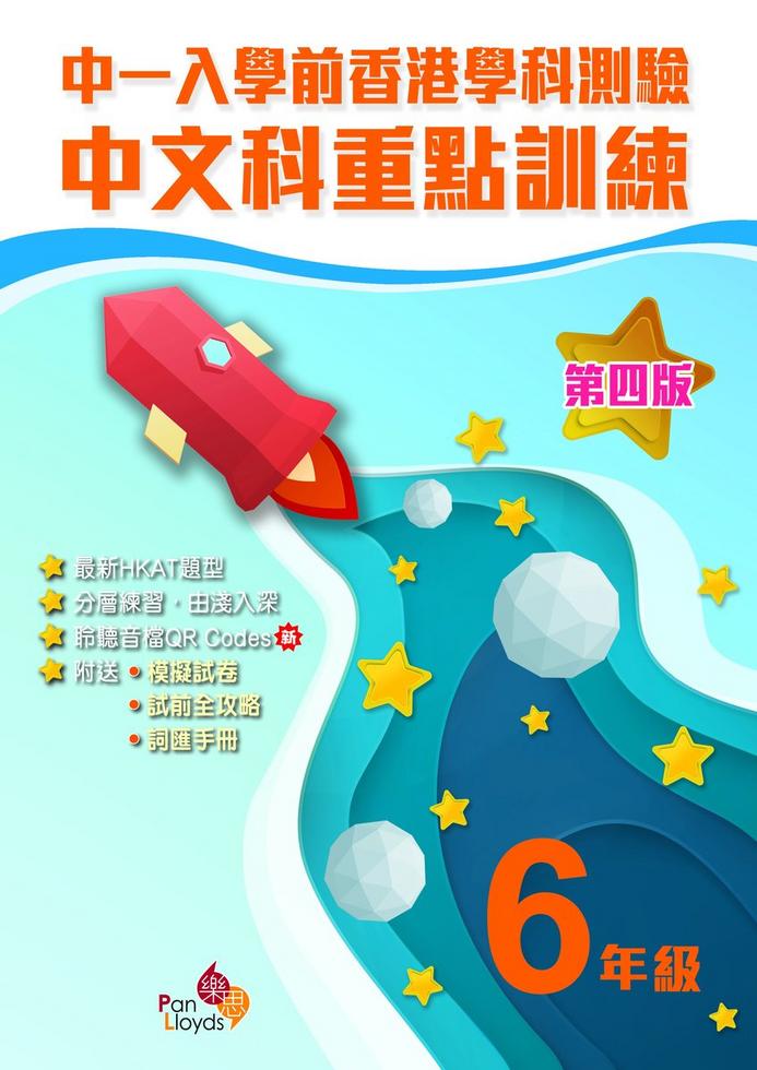 激レア　初版本　中国香港版　第一版　第一次印刷　都会摩登 9789888750504_bc_01.jpg