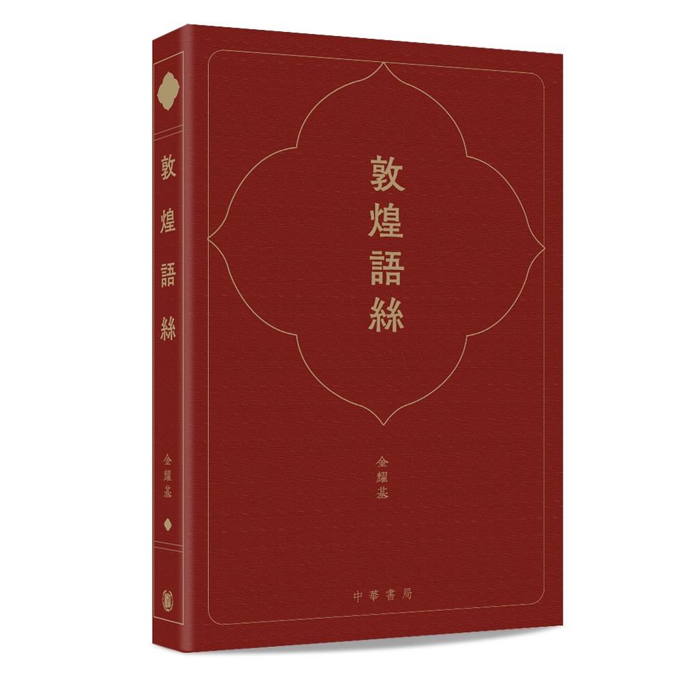 薦書｜讀金耀基：學術與文學之間，一位學者的兩種書寫