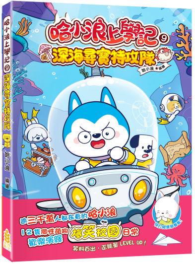 重返狼群二部曲【風雲30週年紀念典藏版】]| 一本My Book One