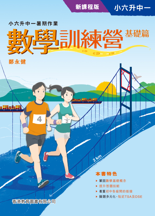 小6灘中合格特訓教材 小6灘中合格特訓教材 灘校】小6 灘中合格特訓 算数
