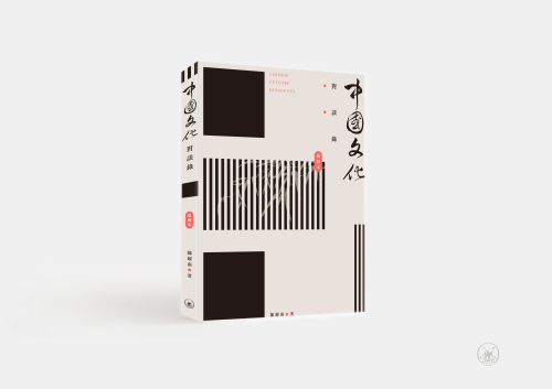 中國文化對談錄（插圖本）（第二版）]| 一本My Book One